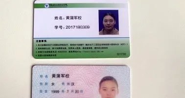 女生名叫黄蒲军校是什么情况?