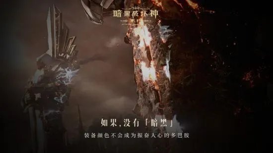 如果没有《暗黑破坏神》世界会有什么不同?