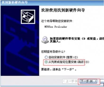 求助 金立gn380 如何刷机 ？