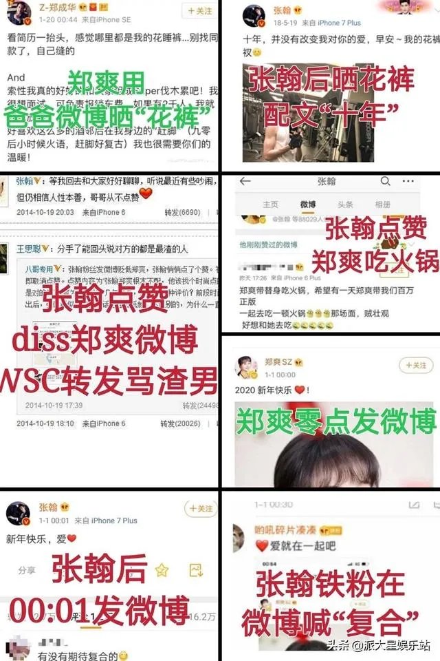 张翰方否认与郑爽复合,对于两人的感情,未来你怎么看?