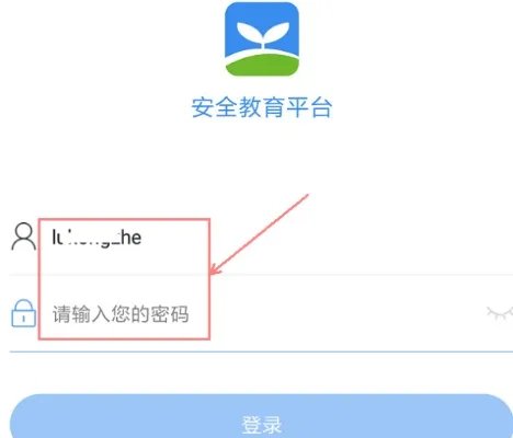 2018学生安全教育平台作业