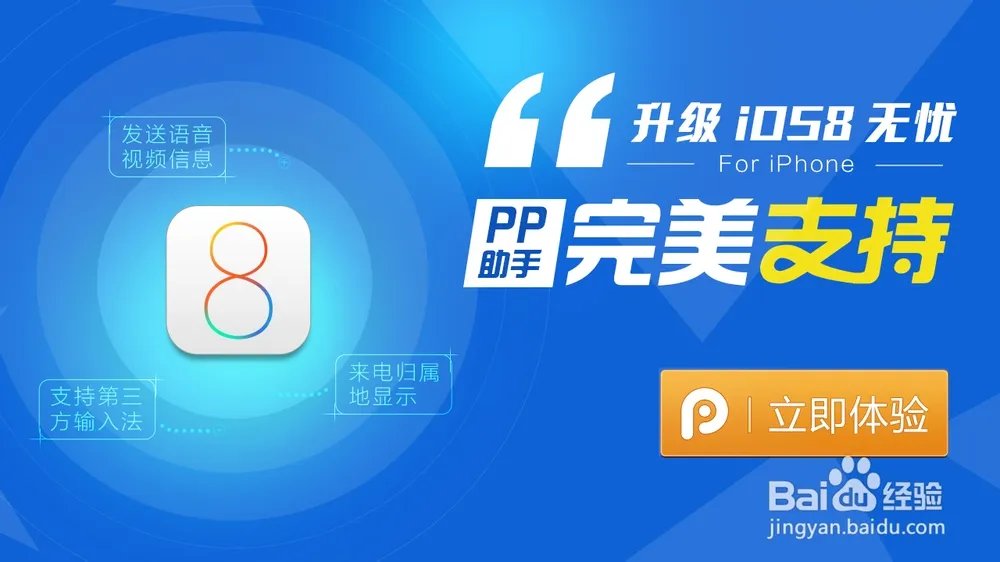 iOS8.2正式版有必要升级吗？