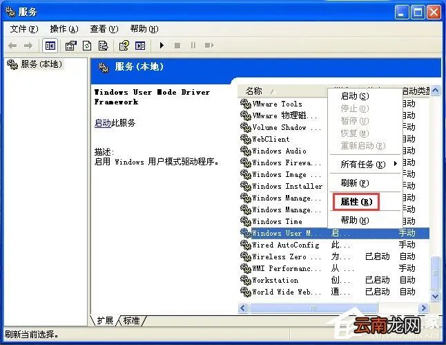 wdfmgr.exe是什么进程？wdfmgr.exe是病毒吗？