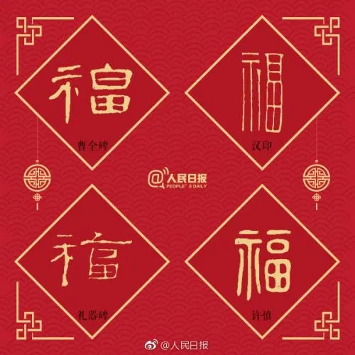 《支付宝》五福图片大全分享2023