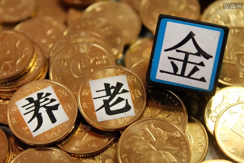31省份养老金已全部上涨 这些人多涨了!