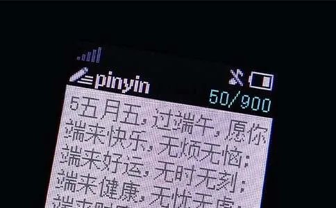 51节祝福短信