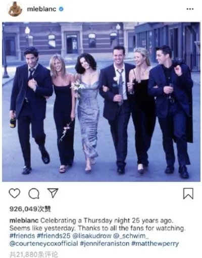 老友记开播25周年什么情况 老友记那些主演们你都还记得吗