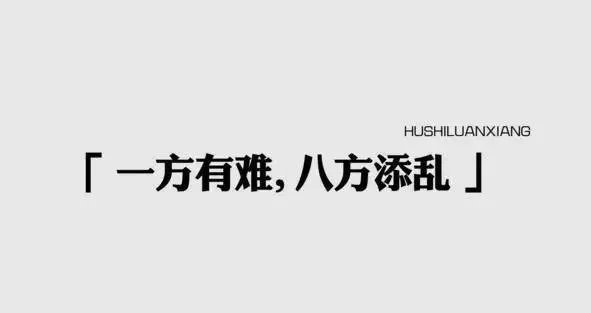 上海话vs北京话vs普通话终极大PK!阿拉上海话妥妥赢