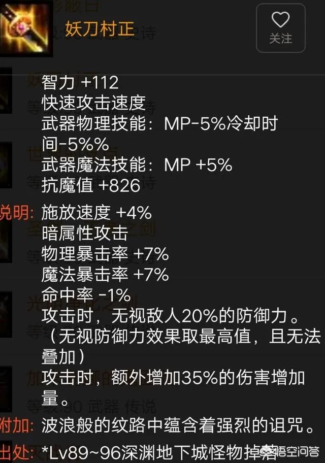 现在DNF鬼泣带什么武器好？