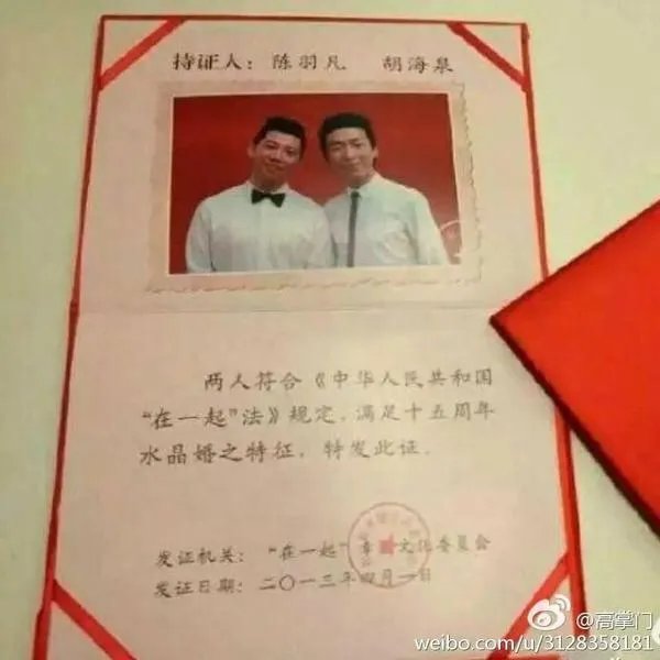 胡海泉回应出轨,为什么用ps和陈羽凡的结婚照?
