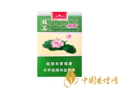 钻石荷花香烟多少一包价格表大全