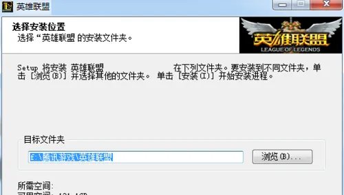 wegame安装游戏失败 错误码:301 解决方案