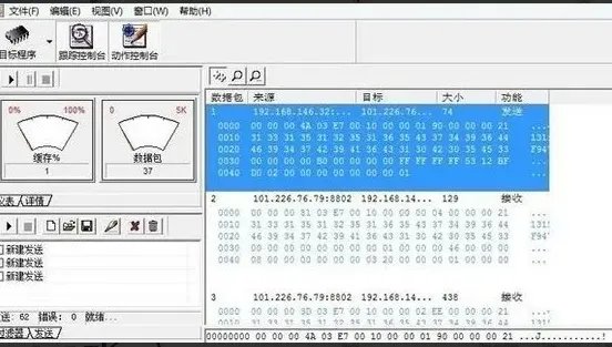 wpe封包助手