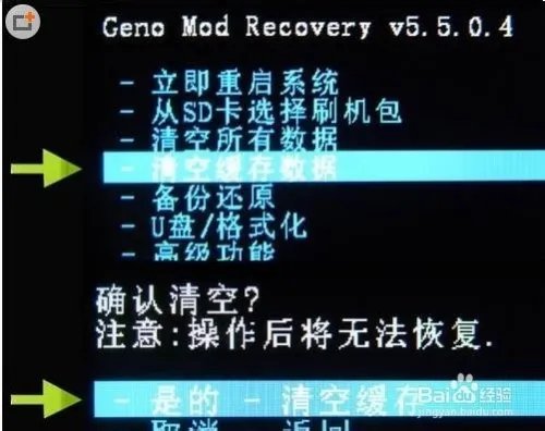华为C8813Q卡刷详细图文刷机教程