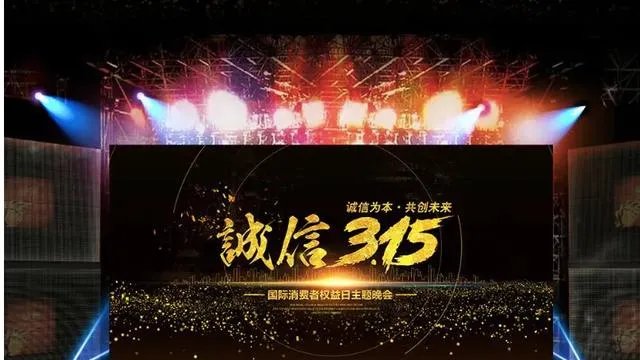 央视2020年3.15晚会,什么时间播出?