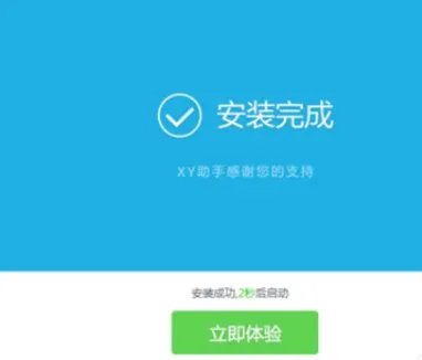 连接手机到xy苹果助手该如何连接