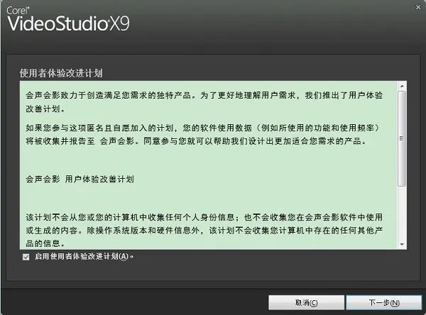 会声会影9