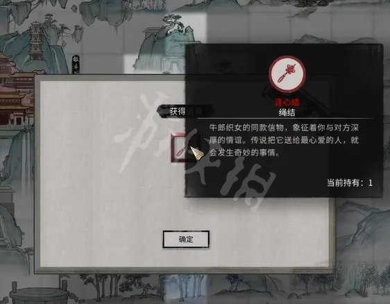 《鬼谷八荒》连心结有什么用?连心结功能介绍