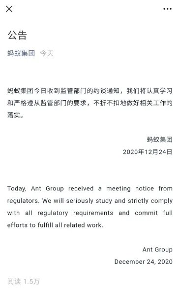 阿里巴巴涉嫌垄断被立案调查!阿里:将积极配合调查