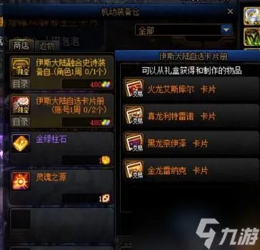 附魔师怎么升级快一点 dnf110级版本附魔师攻略