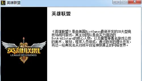 wegame安装游戏失败 错误码:301 解决方案