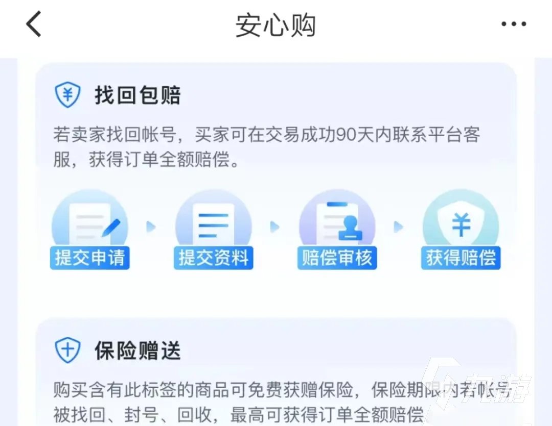 梦三国账号交易平台哪个好 优秀的账号交易平台分享