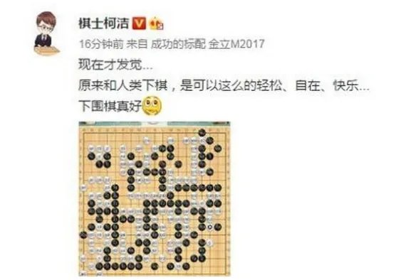 柯洁大胜韩国棋手是真的吗?