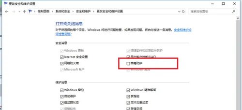 win10系统Windows Defender打不开怎么办