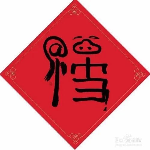 沾福气卡图片