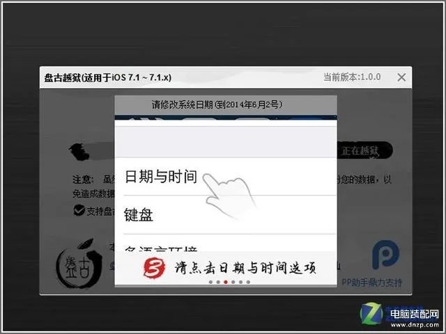 ipad mini怎么越狱(iPad mini 越狱教程)