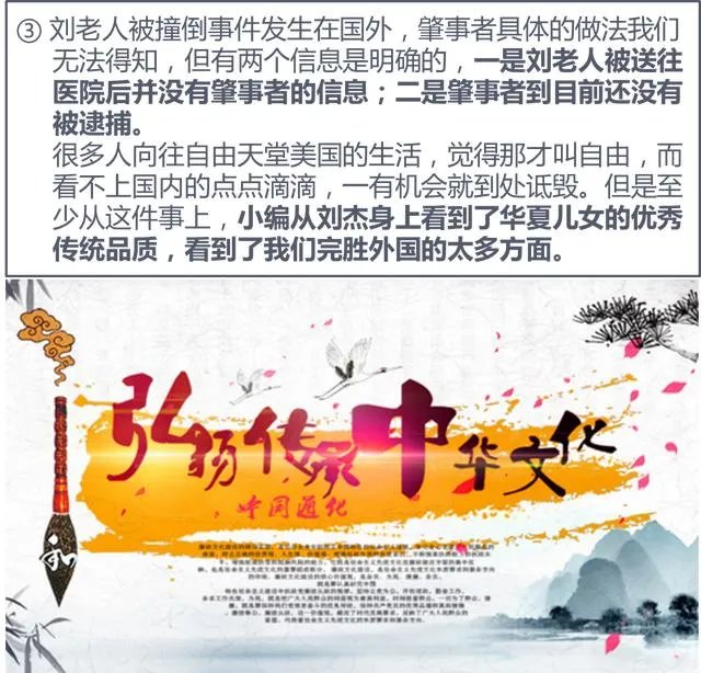 浙江台州一男子撞倒散步老人,撂下工作悉心照顾20多天,你怎么看?
