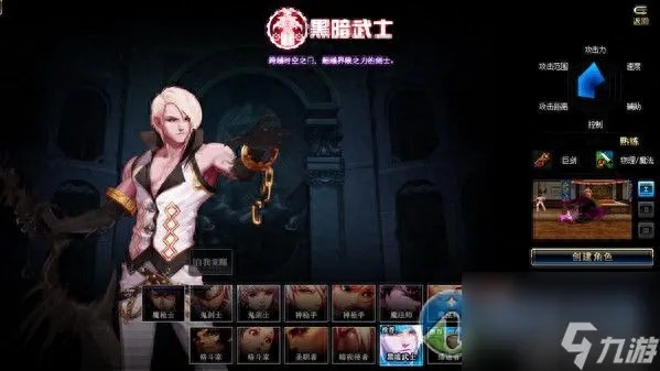 dnf手游黑暗武士穿什么甲好 地下城黑暗武士武器选择  已解决