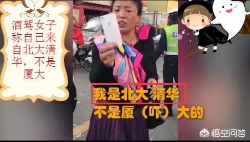 海口一女司机醉驾拒检,我是北大的不是吓大的,你怎么看?