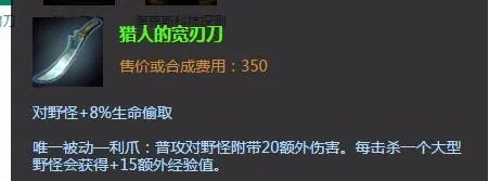 永恒梦魇出装|lols6永恒梦魇打野出装加点攻略