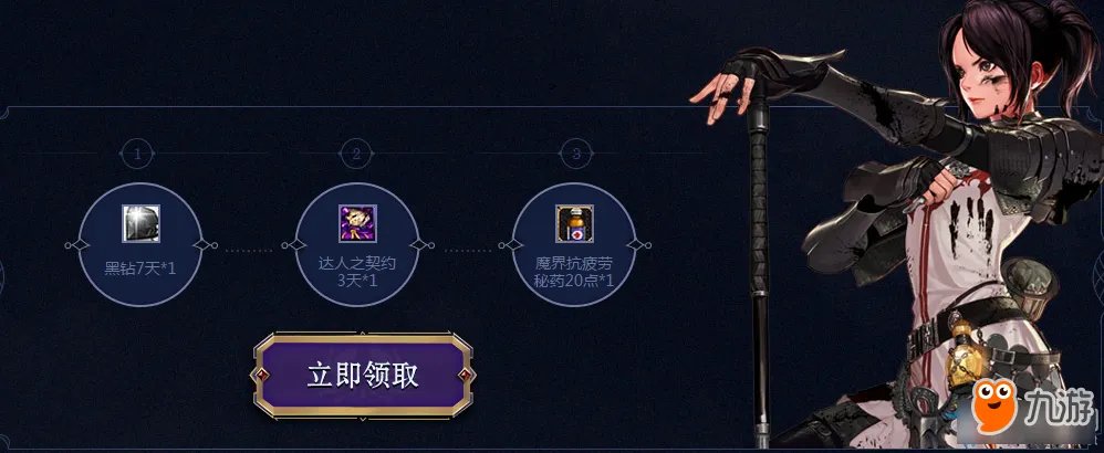 《DNF》女圣职者狂飙升级活动网址 等级达成领好礼