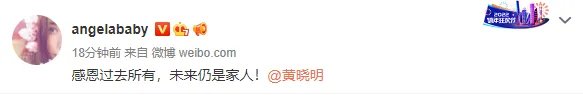 黄晓明和baby离了吗 黄晓明杨颖发文宣布离婚