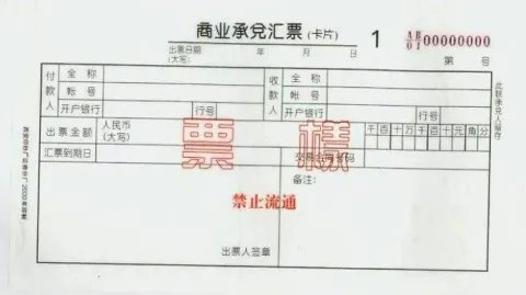汇票样本2022