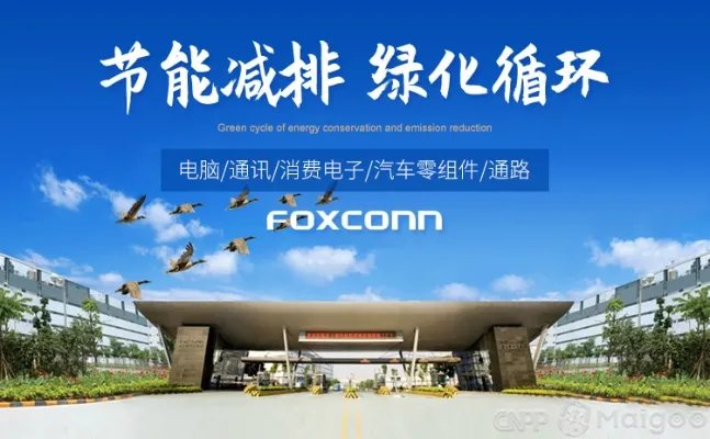 代工企业品牌大全 代工企业知名品牌名录【品牌库】