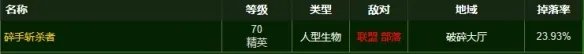 《魔兽世界》tbc源生火焰获取方法
