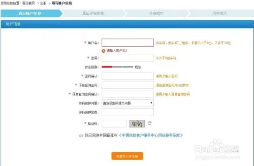 网上订票流程