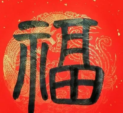 《支付宝》五福图片大全分享2023