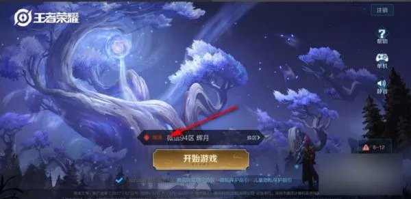 王者荣耀无限火力模式在哪