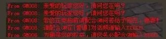 [新闻]东方武侠网游《墨香》 查缉外挂声明