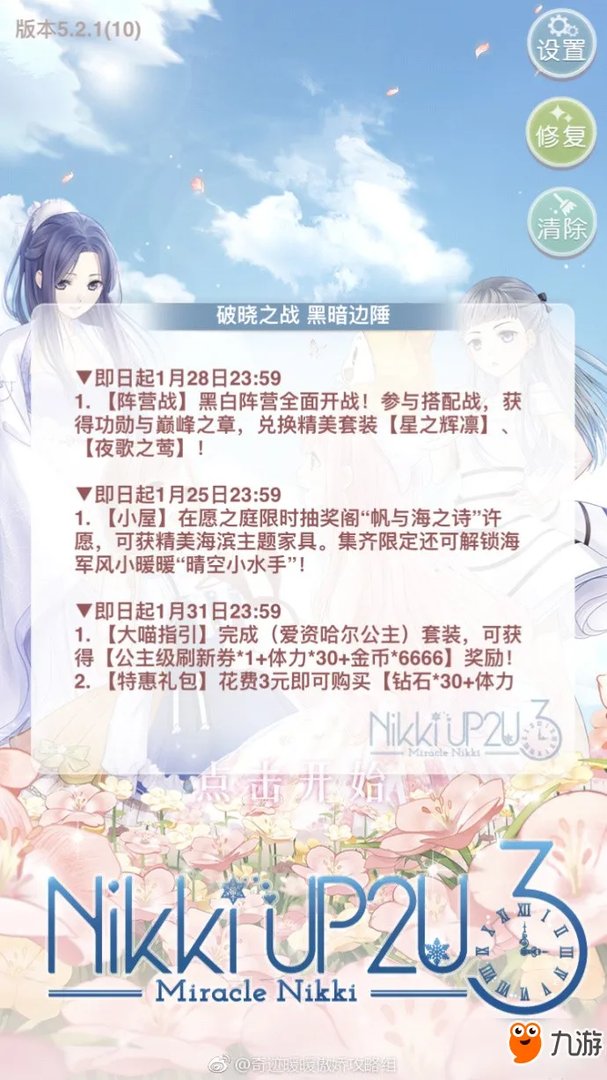 奇迹暖暖黑暗边陲攻略大全 破晓之战黑暗边陲全关卡S级攻略