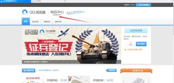 qq浏览器礼包