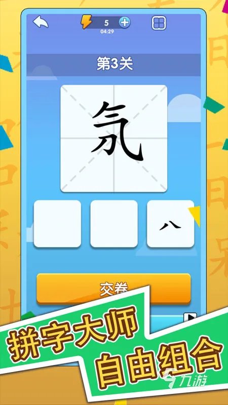可以练打字游戏安卓游戏前十名推荐2021 有趣的练打字游戏盘点