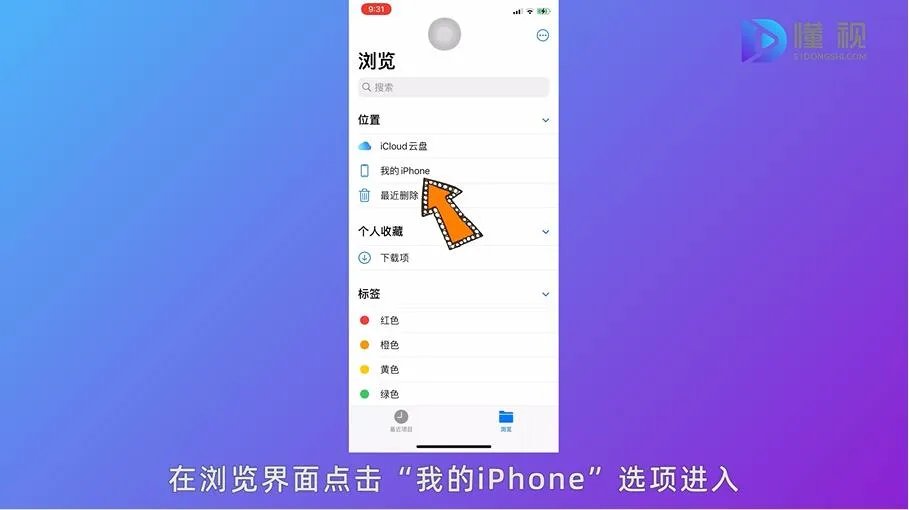 如何在手机上制作文件夹步骤