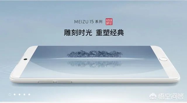 魅族15发布会的亮点在哪?