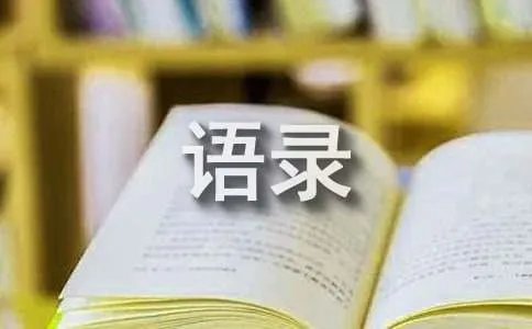 消失的宾妮的经典语录