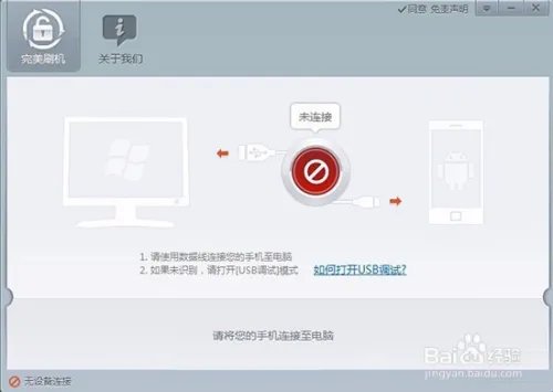 HTC G10 ROOT的详细教程【ROM领地】